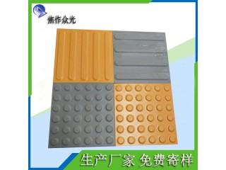 人行道盲道建設(shè)標(biāo)準(zhǔn) 眾光廠家供應(yīng)國標(biāo)盲道磚規(guī)格 J