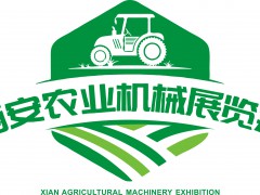 2023中國（西安）國際農業機械博覽會