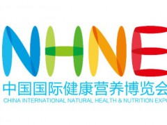 2023大灣區腸道健康展|益生菌展|NHNE廣州12月