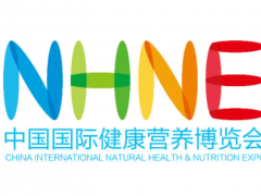 特醫全營養配方食品展|2023廣州NHNE中國國際健康營養展