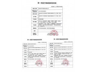 青海詩懷生物科技有限公司貼醫用退熱凝膠貼牌加工廠家