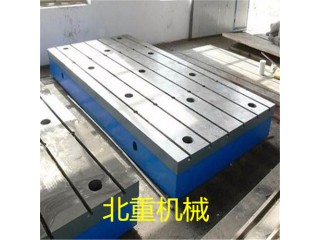 各種檢驗鑄鐵平臺 多孔多槽鑄鐵工作臺 北重機械專業設計定制平臺