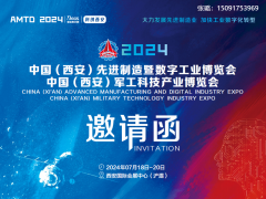 2024中國（軍工）科技產業博覽會7月18日舉辦