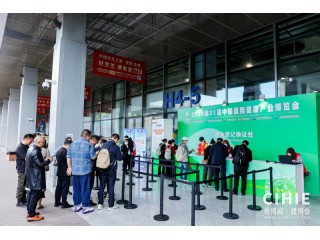 秋季健康展—2024第33屆【上海】健康產業博覽會