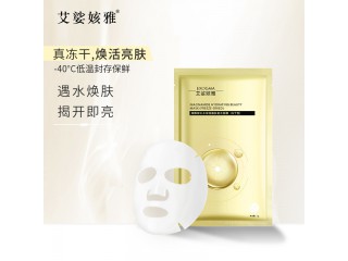 艾娑姟雅 煙酰胺補水保濕靚膚面膜(凍干型)
