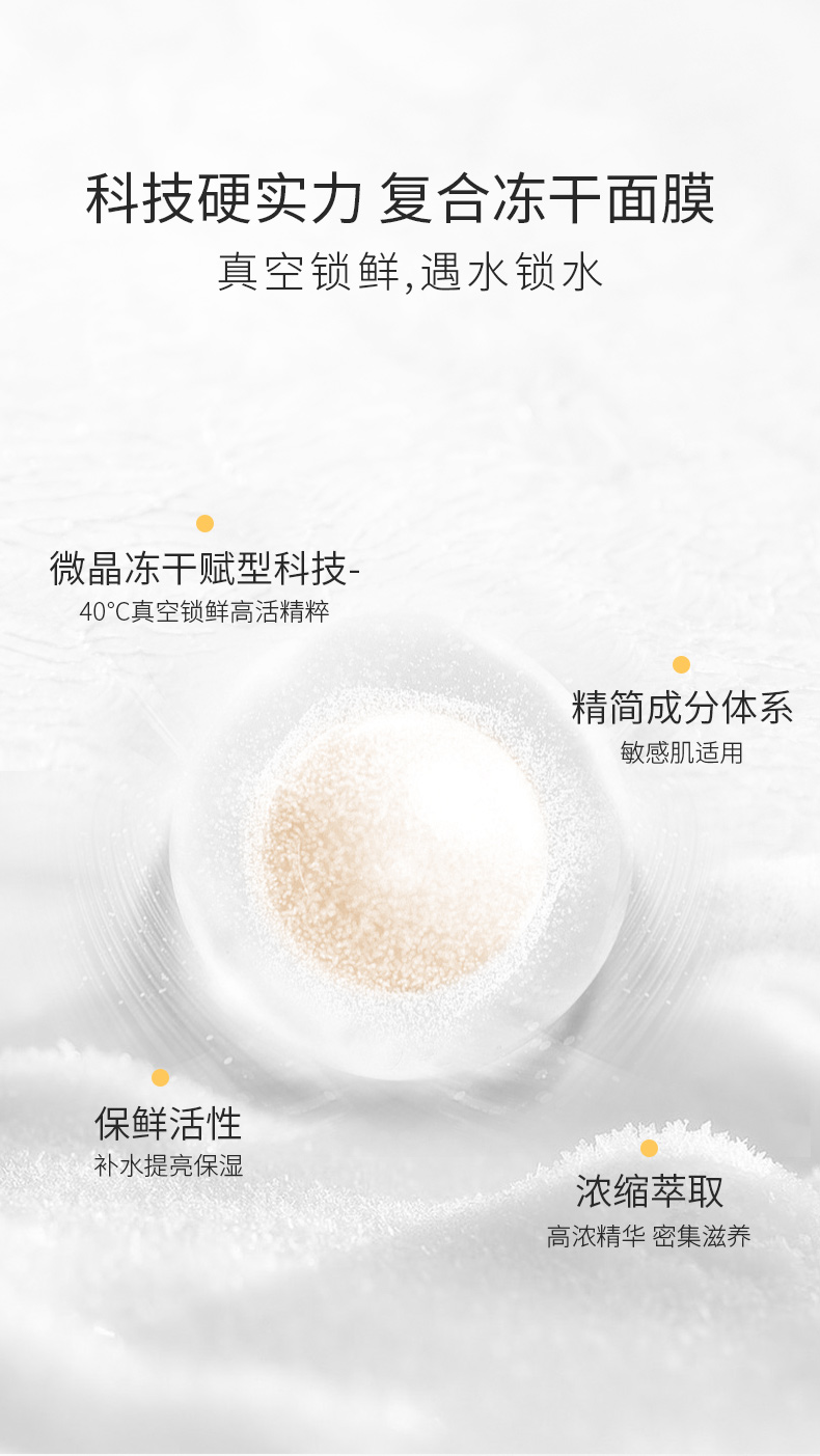 面膜-詳情頁(yè)_05
