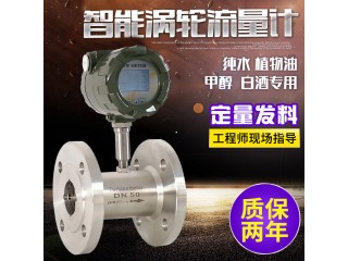 科隆渦輪流量計液體水管道式