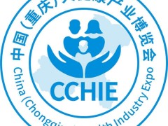 2025第六屆中國（重慶）大健康產業博覽會