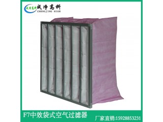云南昆明F5F6F7F8F9中效空氣過(guò)濾器生產(chǎn)廠家
