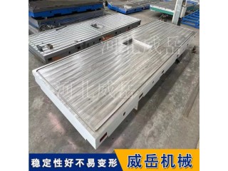 鑄鐵平臺廠家支持定制全國包安裝