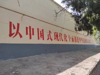 任丘噴墻，任丘刷廠房，墻面粉刷，手繪墻體廣告