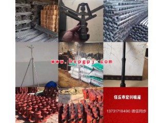 噴灌立桿、支架、給水栓、出水口、農(nóng)業(yè)節(jié)水灌溉設(shè)備配件河北任丘生產(chǎn)廠家