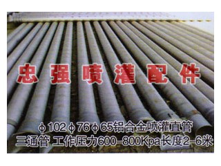 灌溉設備任丘生產廠家，任丘噴灌鋁件廠家